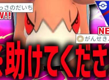 【緊急】オモチャだと思った今シーズンW強化の『バクーダ』さん、何故か強すぎるので誰か助けてください。【スーパーリーグ】【ポケモンGO】