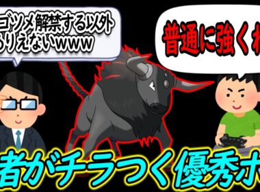 炎ケンタロスという最近増えてる優秀なポケモンを語るトレーナー達についての【反応集】【ポケモンチャンピオンズ】