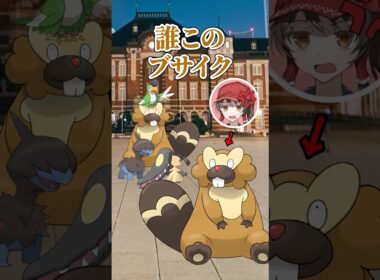 【ゆっくりポケモン】霊夢の体がビーダルになってしまった... ＃Shorts