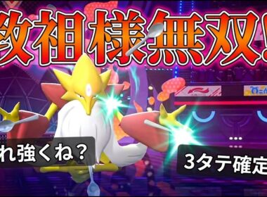 【ド素人考案】安全に積んで最高火力で3タテするメガフーディンが完成したww【ポケモンチャンピオンズ】
