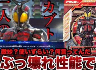 ちゃんとぶっ壊れ性能です。バーサスブースターに収録されたLLRダークカブトがやばすぎた(ガンバレジェンズ)(バーサスブースター)(全国対戦)(バーサスロード1弾)
