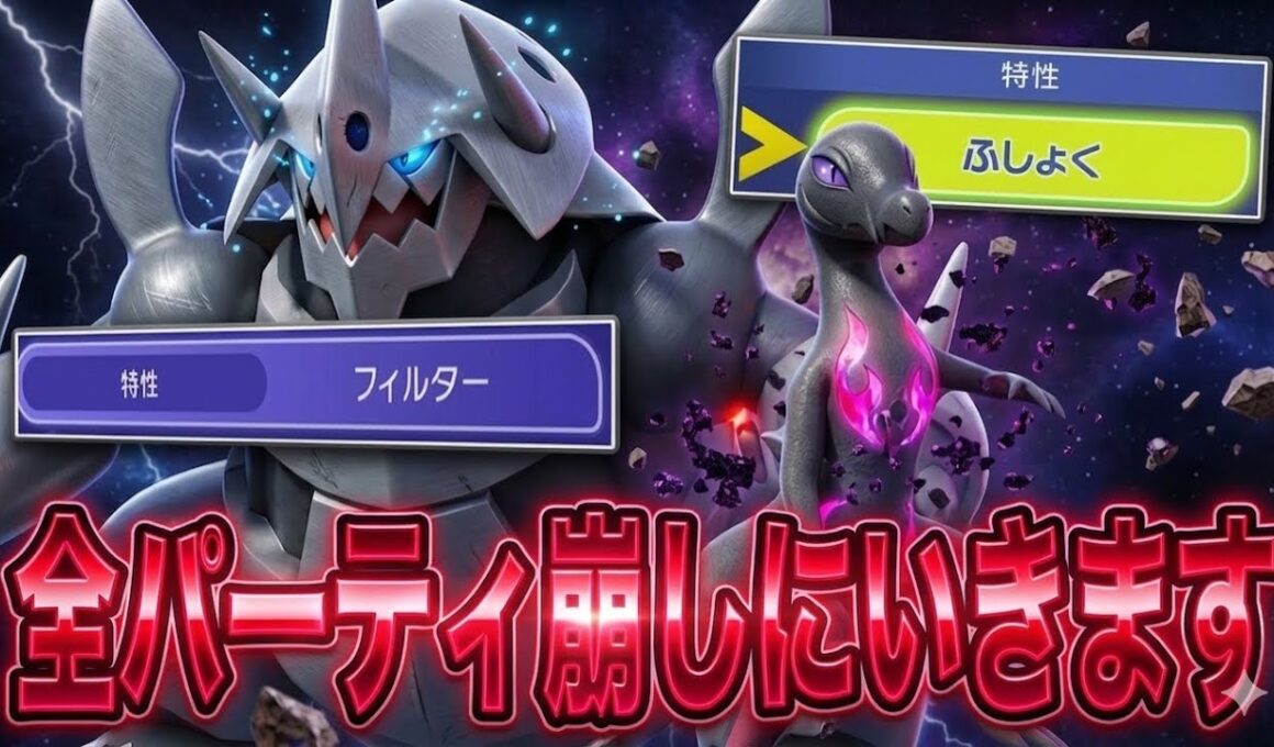 流石に硬すぎません？メガボスゴドラとエンニュートでネチネチ戦術やっちゃいますww【ポケモンチャンピオンズ】