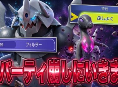 流石に硬すぎません？メガボスゴドラとエンニュートでネチネチ戦術やっちゃいますww【ポケモンチャンピオンズ】