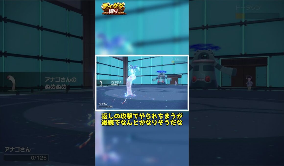 【ディグダ縛り】確定した敗北 #shorts #ゆっくり実況