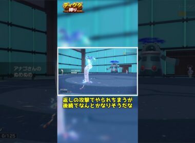 【ディグダ縛り】確定した敗北 #shorts #ゆっくり実況