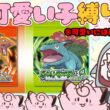 【ポケモンFRLG】#9 感動の最終回をピッピと迎える❤️‍🩹【Live配信】#ゲーム実況