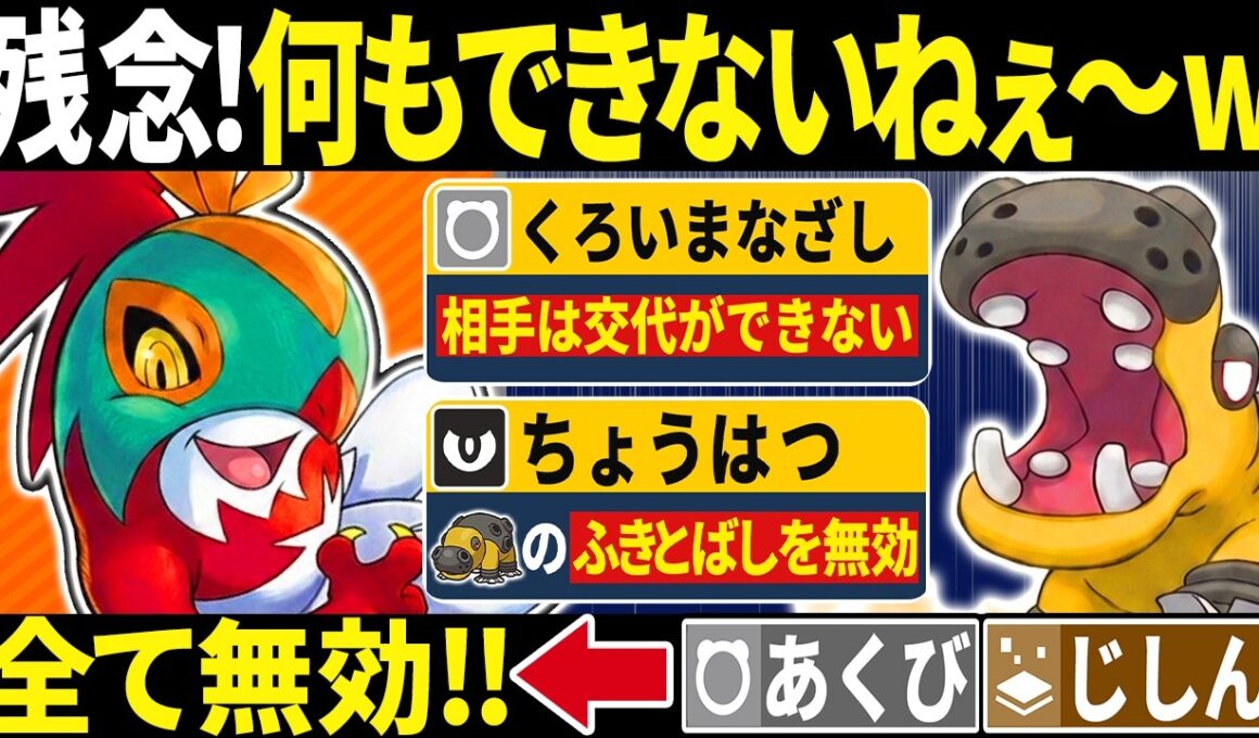 カバルドン君、何もできないねぇ～（ニチャァ...）←カバルドンをハメて3タテするルチャブルがキモすぎる【ポケモンチャンピオンズ】