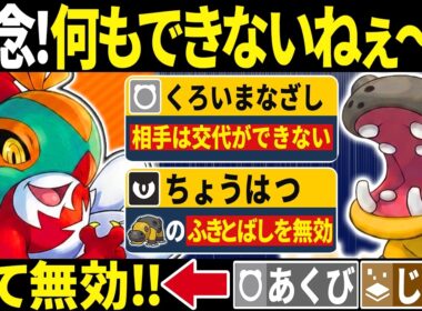 カバルドン君、何もできないねぇ～（ニチャァ...）←カバルドンをハメて3タテするルチャブルがキモすぎる【ポケモンチャンピオンズ】
