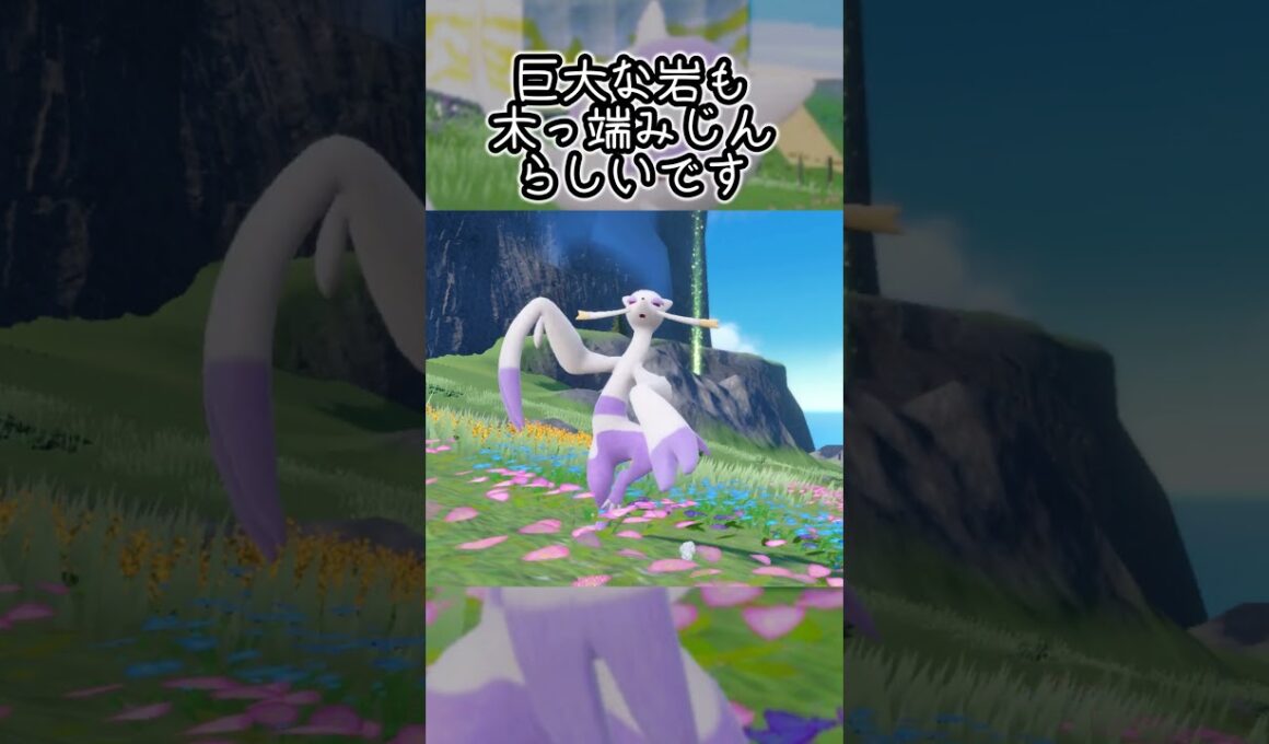 コジョンド6匹とピクニック【ポケモンSV】#Shorts