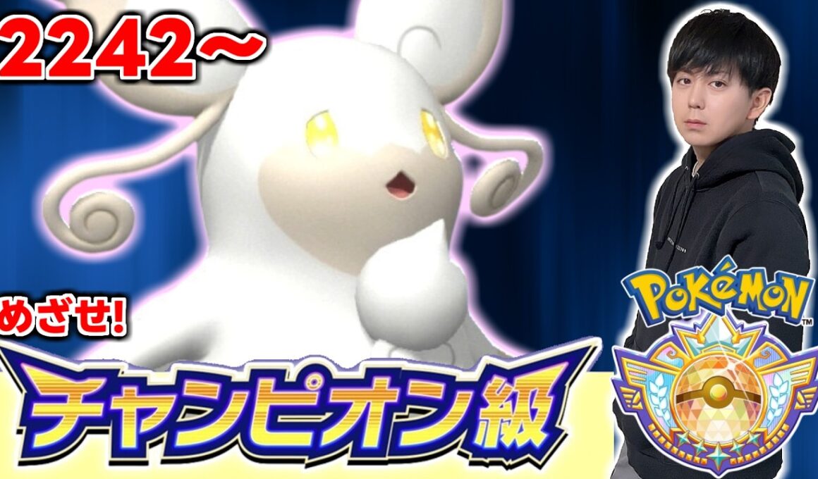 2242～ メガタブンネでチャンピオン級めざしてランクマッチ潜るぞ～   【ダブルバトル】