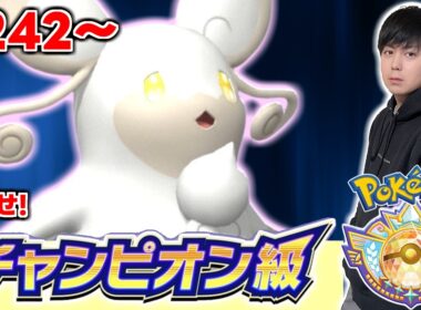 2242～ メガタブンネでチャンピオン級めざしてランクマッチ潜るぞ～   【ダブルバトル】