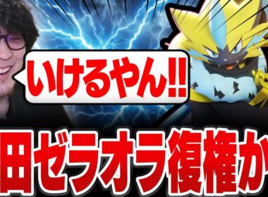 バフでゼラオラ復権か！？強いけど惜しい点も語りながらゼラオラをするHaruta【REJECT/Haruta】【ポケモンユナイト】