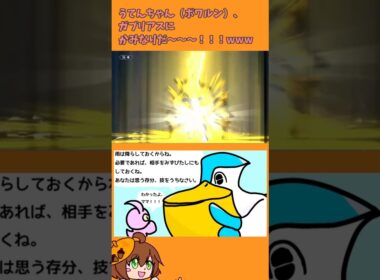 【ポワルンファン】最推しが活躍できた！【Pokémon Champions】