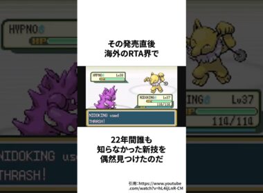 発売から22年越しにポケモンファイアレッドで世界記録を覆す新テクニックが発見される  #ゲーム雑学  #任天堂