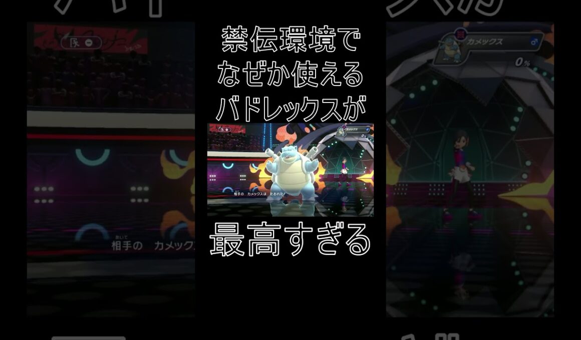 バドレックスを知ってるかい？　#shorts