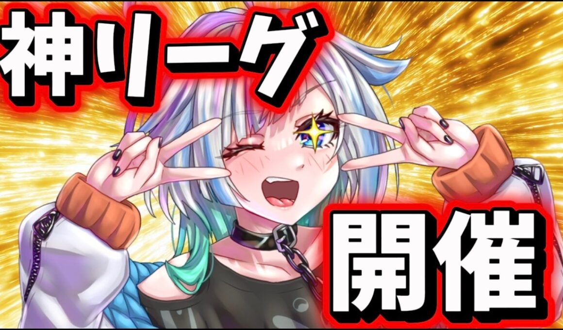 【POE2】遂に始まる神リーグ！力尽きるまで配信だー！！
