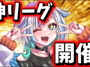 【POE2】遂に始まる神リーグ！力尽きるまで配信だー！！