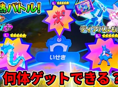【ベストタッグ5弾】エリアに3回レガシー登場！ディアルガ、パルキアもキター！ポケモンフレンダ！