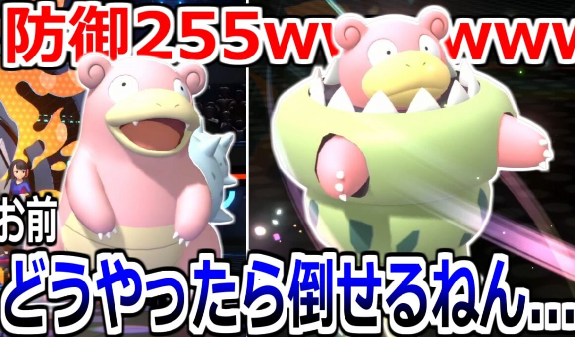 防御255wwwお前のPT「メガヤドラン」どうすんねん？こいつガチで誰も倒せなくて草【ポケモンチャンピオンズ|Pokemon Champions】実況プレイ