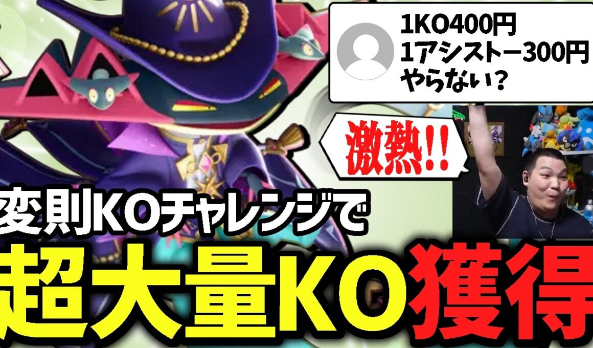 実はランクマ高勝率な『ドラパルト』で超絶大量KOを叩き出した結果ｗｗ【ポケモンユナイト】