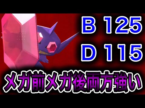 メガシンカして相手の意表を突け！メガヤミラミが強すぎる【ポケモンチャンピオンズ】