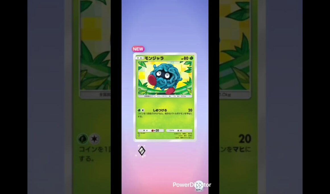 【ポケポケ】毎日ガチャ🔴ジュプトル#pokemon #pokemoncards #ポケモン #ポケモンカード #ポケモンsv #おれポケ