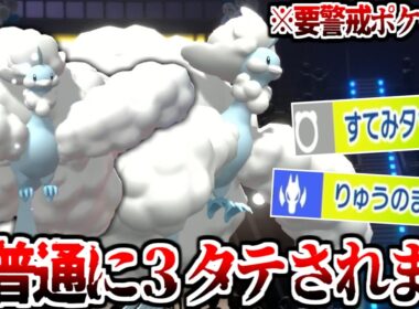 【※要警戒】初手龍舞型の"メガチルタリス"に気を付けて下さい。見抜けないと余裕で３タテされます。【ポケモンチャンピオンズ|Pokemon Champions】実況プレイ
