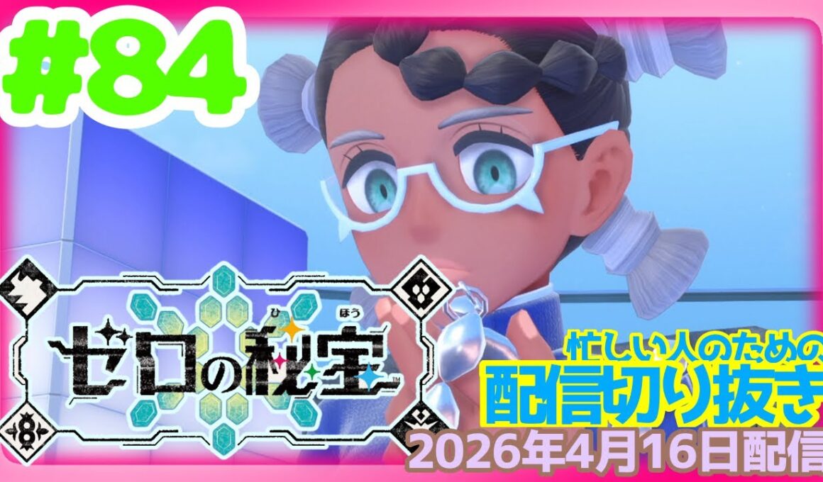【配信切り抜き】アローラダグトリオに大苦戦！地震が爆刺さりｗ-バイオレット-【#84】