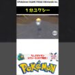 ポケモン 1分でわかるユクシー Ixy Pokemon Toribia #解説 #知識 #雑学