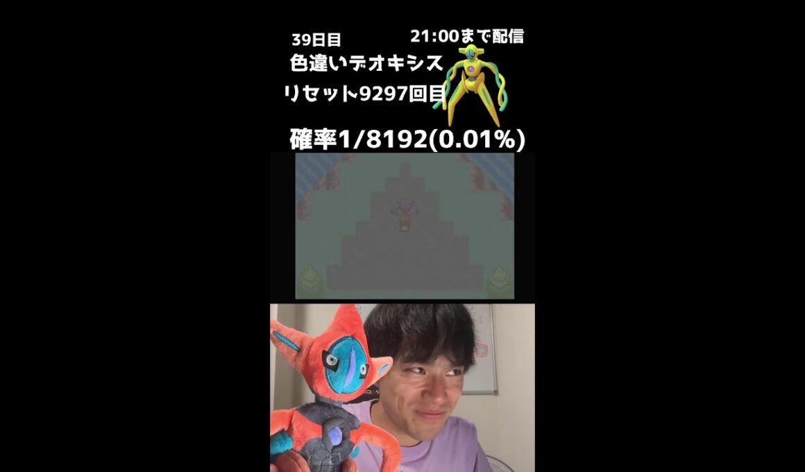 【緊急】21時までファイアレッドでデオキシス色厳選！