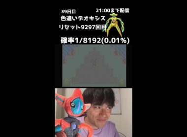 【緊急】21時までファイアレッドでデオキシス色厳選！