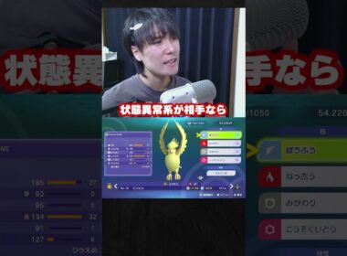 【育成論公開】こうそくいどう型メガピジョット！TierS環境ポケモンを3タテ量産する現環境最強型を徹底解説。【ポケモンチャンピオンズ ランクマッチ】