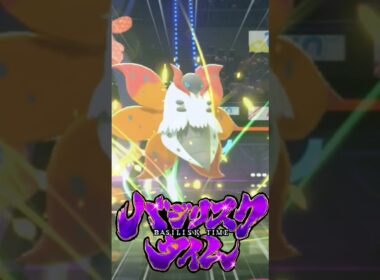 ウルガモスさんへ..舞うのやめてください。#ポケモンチャンピオンズ #ポケチャン