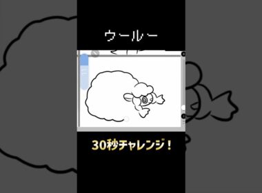 【0822～0831】30秒チャレンジでポケモン全匹描いてく！