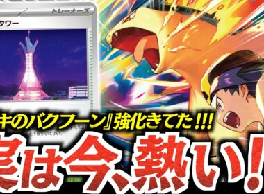 シティリーグで実は『ヒビキのバクフーン』が活躍してます！！『プリズムタワー』で一気に回るようになった！！【vsメガルカリオ】