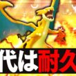 予測不可能の耐久型『メガリザードンY』で革命を起こす【ポケモンチャンピオンズ】