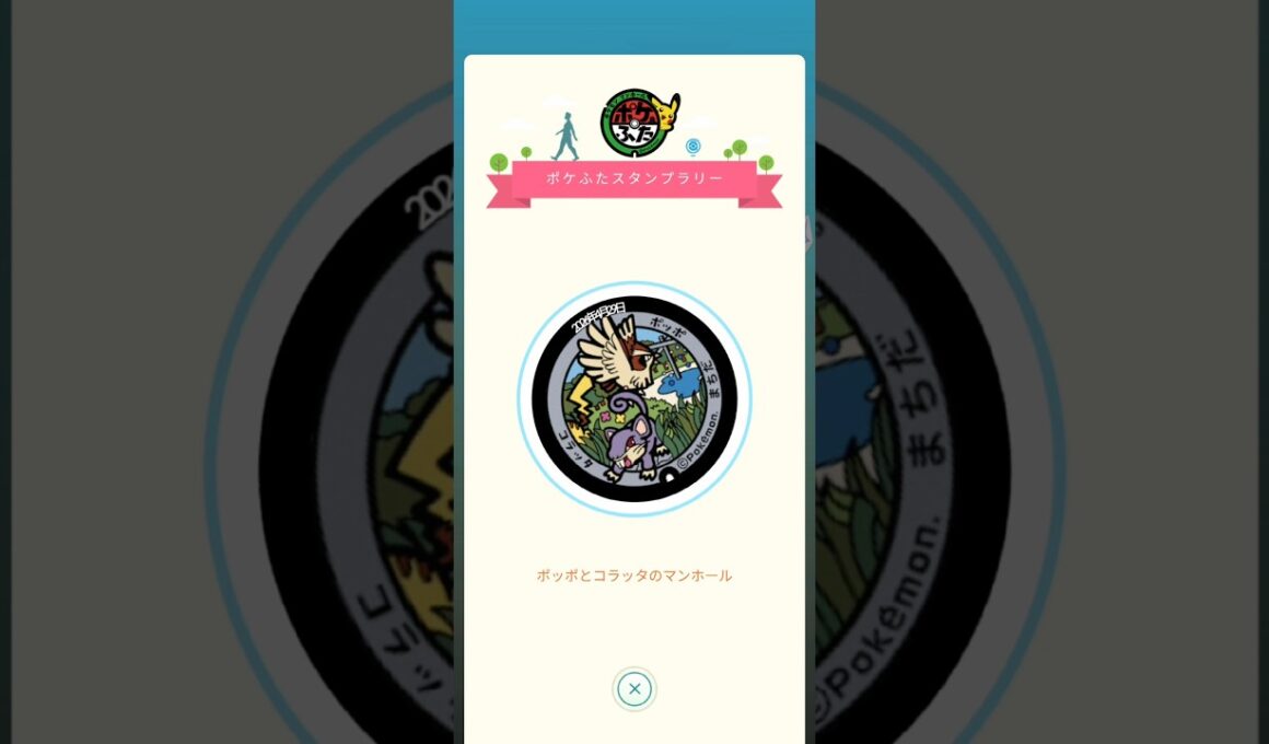 【ポケふたスタンプラリー】ポッポ と コラッタ のマンホール 頂きました( *˙ω˙*)و ｸﾞｯ!
