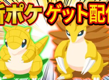 きのみウィーク告知を解説しつつポケスリ新ポケモン「サンド/サンドパン」の神個体をゲットする魂のスプリングフェス睡眠リサーチ配信【ポケモンスリープ】