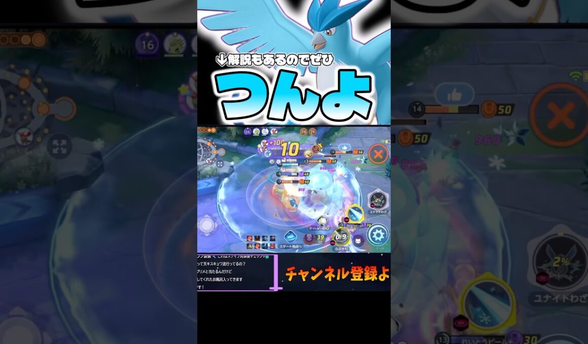 フリーザーつよ！【ポケモンユナイト】#ポケモン #ポケモンユナイト #pokemonunite #フリーザー