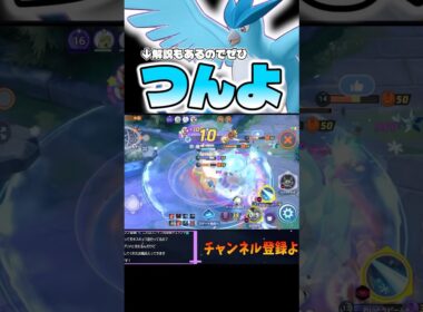 フリーザーつよ！【ポケモンユナイト】#ポケモン #ポケモンユナイト #pokemonunite #フリーザー