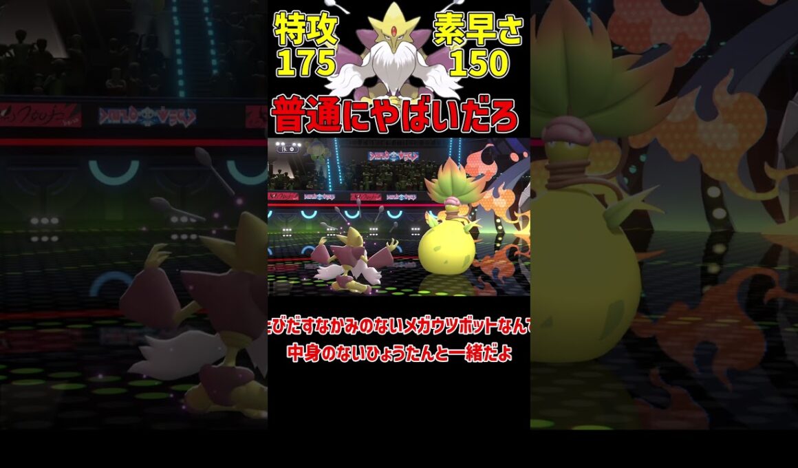 どう考えてもヤバい メガフーディン