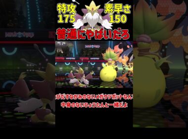 どう考えてもヤバい メガフーディン