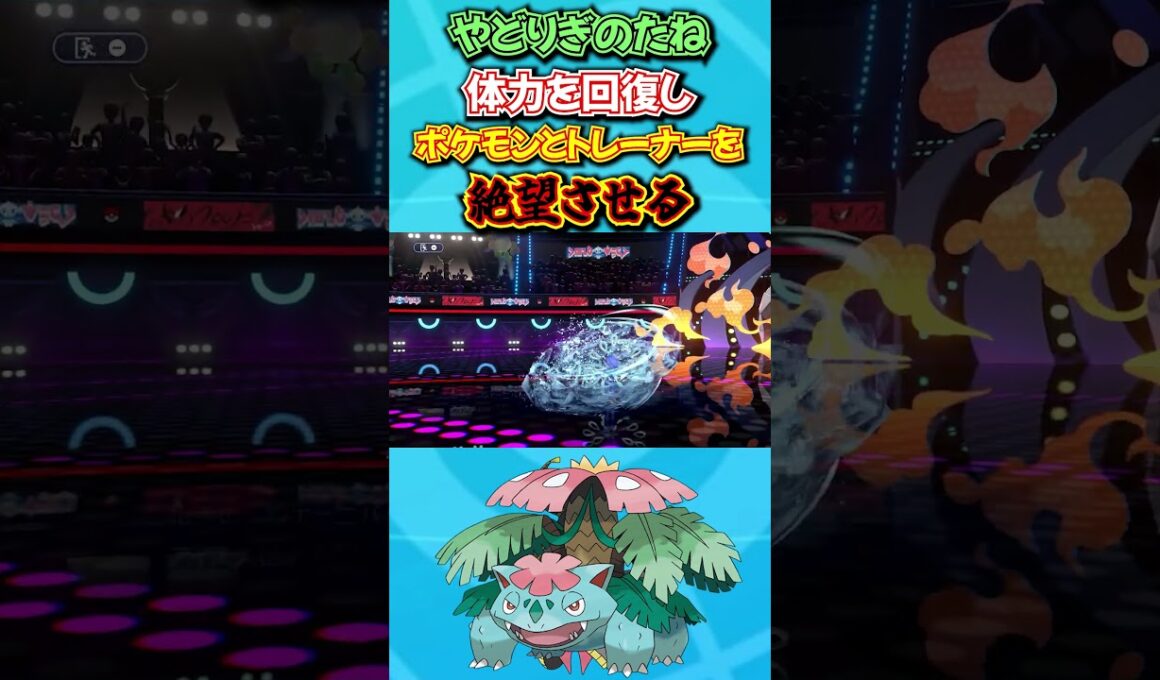 【絶望】メガフシギバナがおかしくてもうほんとにwwwwwwwwww【ポケモンチャンピオンズ】【Pokémon Champions】