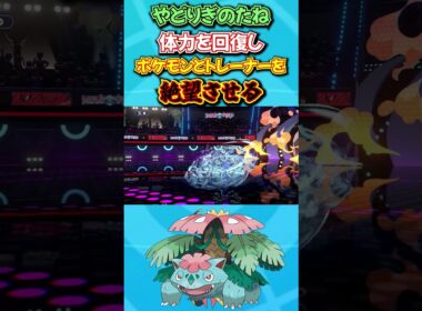 【絶望】メガフシギバナがおかしくてもうほんとにwwwwwwwwww【ポケモンチャンピオンズ】【Pokémon Champions】