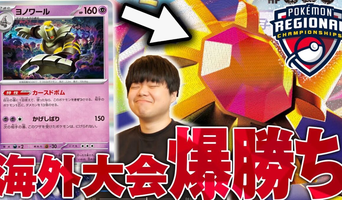 海外で爆勝ちしてたボムスターミーがやばすぎる😱速攻で相手破壊！【ポケカ対戦】