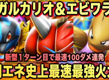 【ポケポケ】環境崩壊！？最強新型メガルカリオex＆エビワラーexデッキが強すぎる！？マスターランクで連勝デッキ！ランクマ攻略！【Pokémon Trading Card Game Pocket】