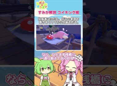 【ぽこあポケモン】すみか解説 コイキング編 ～海の釣り堀～【建築】