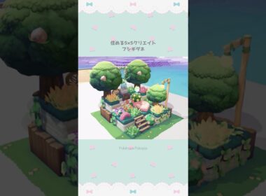 住める5×5クリエイト～フシギダネ(Bulbasaur)【ぽこあポケモン】 #Shorts