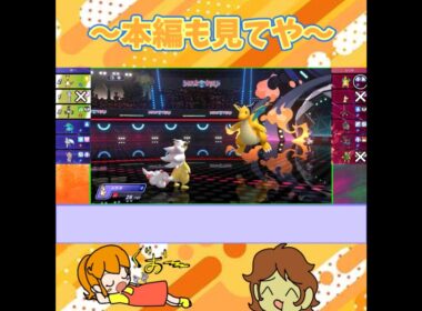 マルチスケイルを貫通出来るメガデンリュウ！【ポケモンチャンピオンズ】
