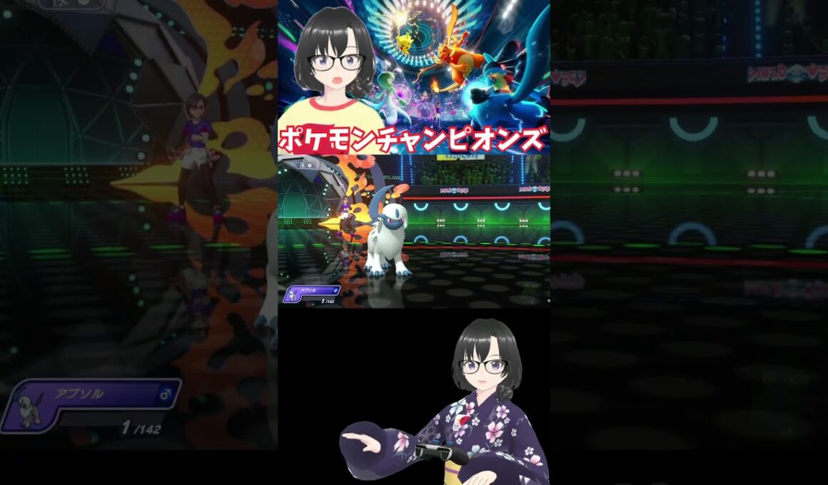 【ポケモンチャンピオンズ】アブソルVSウォッシュロトム　#shorts 　 #ゲーム実況 #ポケモン